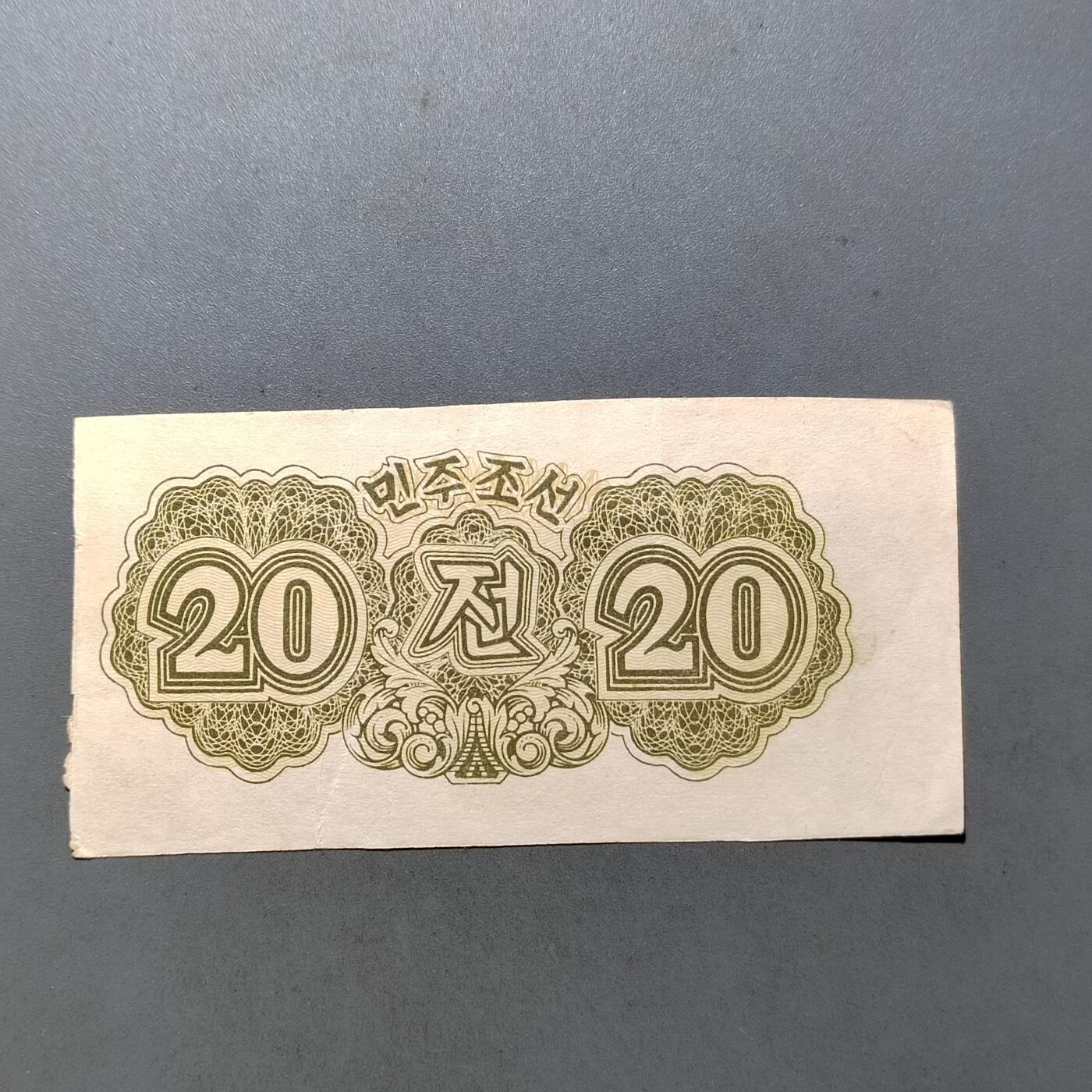 PCAI钱币  26-680 钱币证章小专场 47版朝鲜币