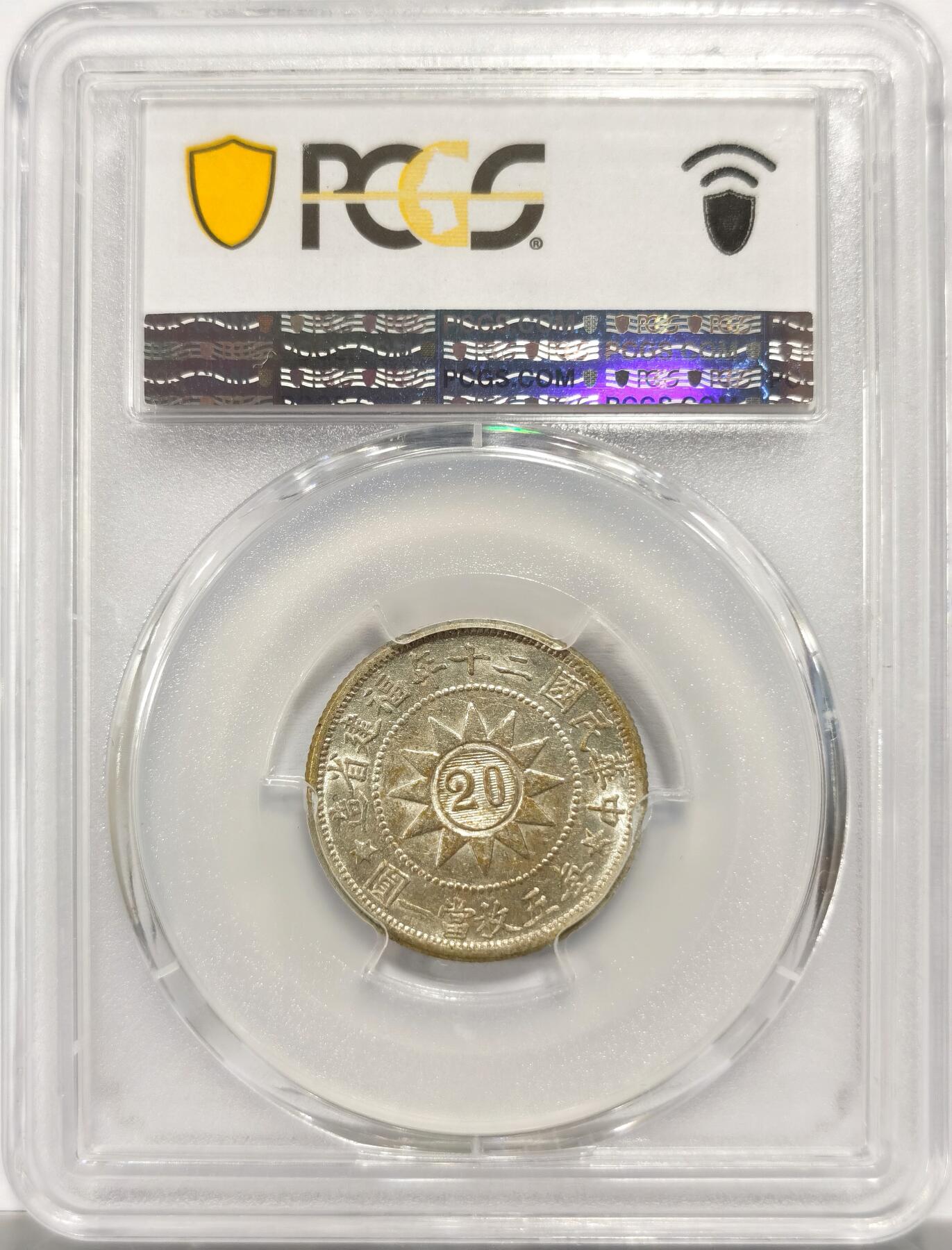 博洋堂世界钱币拍卖第154期（全场包邮） PCGS MS62 二十年福建黄花岗贰角纪念币 强光状态，纪念黄花岗起义死难的七十二烈士的纪念币，历史意义相当深远。也是民国纪念币中不可或缺的纲目品种，高分相当少见。上月底月华夏同品种64分拍了3842元，值得民国币玩家关注的一枚小精品