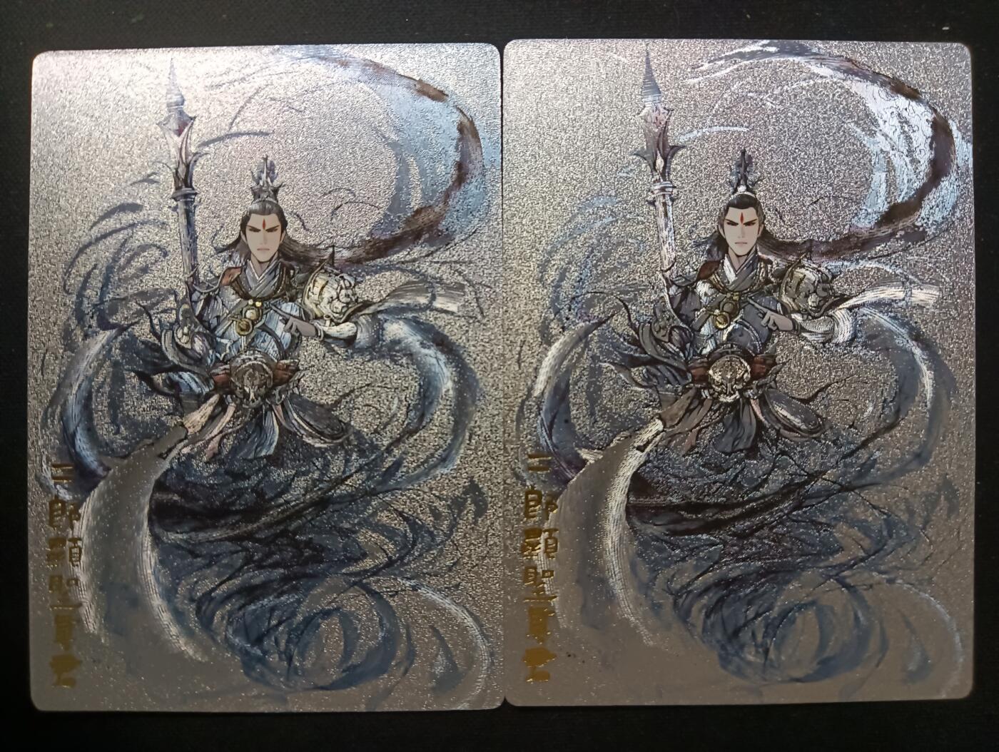 花开卡拍第53期（12月28号周日截拍，品控勿拍!!!拍品不寄存，运费5元，自制卡难免瑕疵，可能存在轻微撞角爆边等出厂瑕疵，品控介意勿拍！） 奇点卡牌 盲包卡 粗闪 水墨二郎神2宫