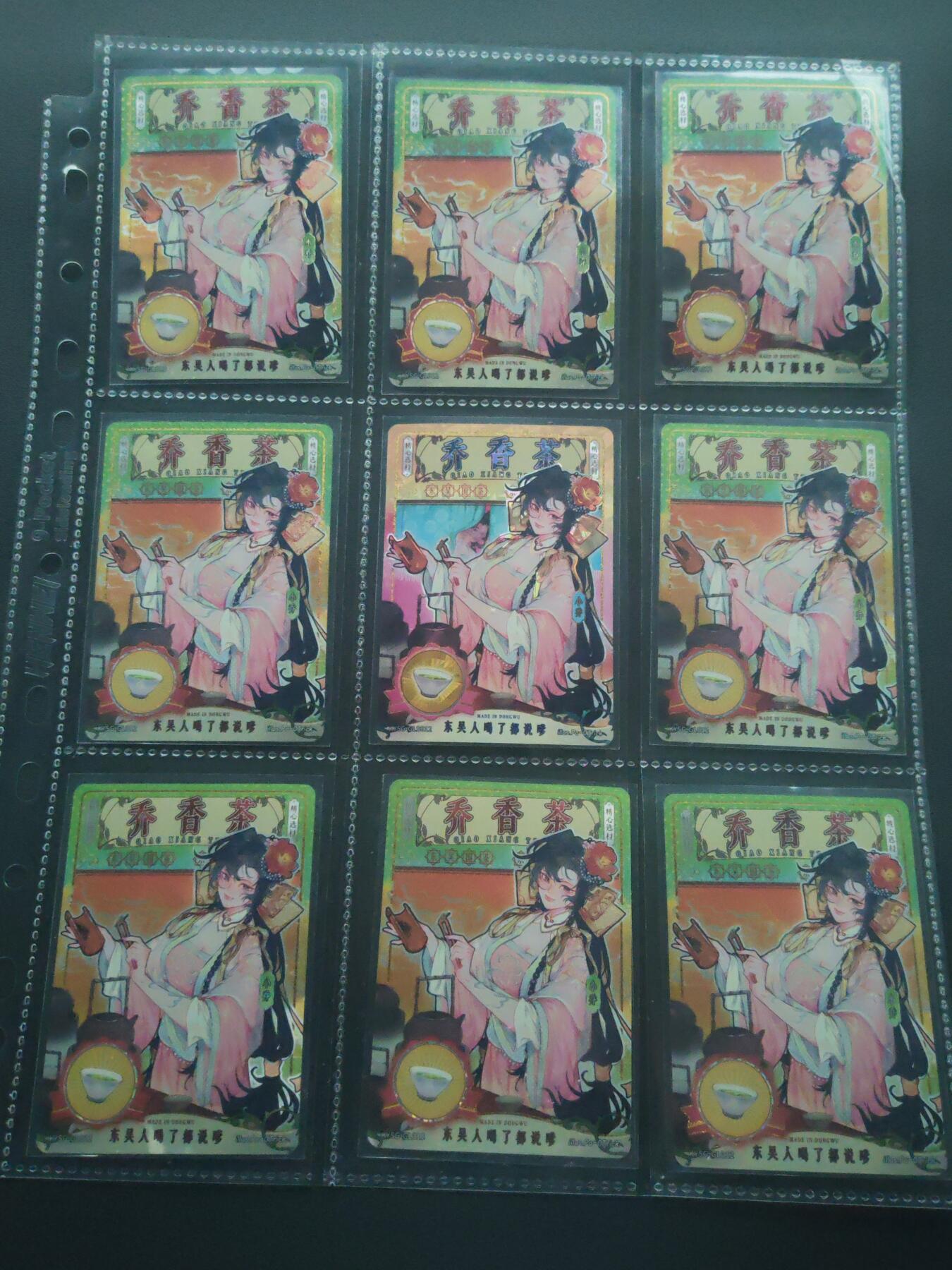 阳大大卡牌拍卖第89期（持续收拍品，周五晚上九点截拍，进群福利早知道）