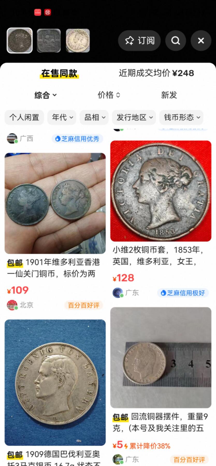 小驴勋章奖章收藏12月27日周六晚六点拍卖（珍爱和平，收藏战争，铭记历史，勿忘国耻，忠党爱国。有偿代拍，送拍规则在简介最后，参拍须阅读规则后再参拍，关系到运费包装发货时效真假辨别等关键信息，拍卖时不再发原图，看大图店主微信码在拍卖店铺介绍里） 英国1853年半便士铜币，加拿大1916年5分小银币，荷兰41年5分锌币一组