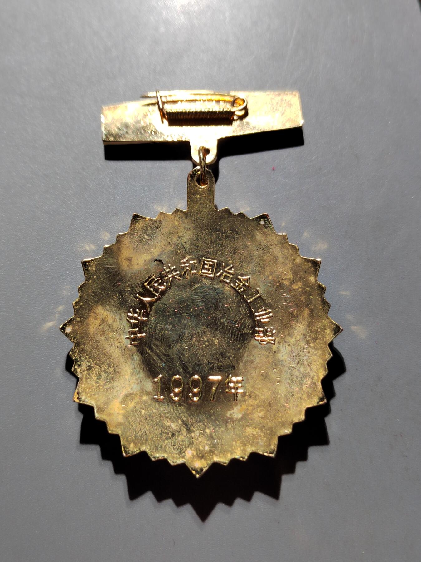 PCAI钱币  26-679  纸币证章小专场 纪念章一枚