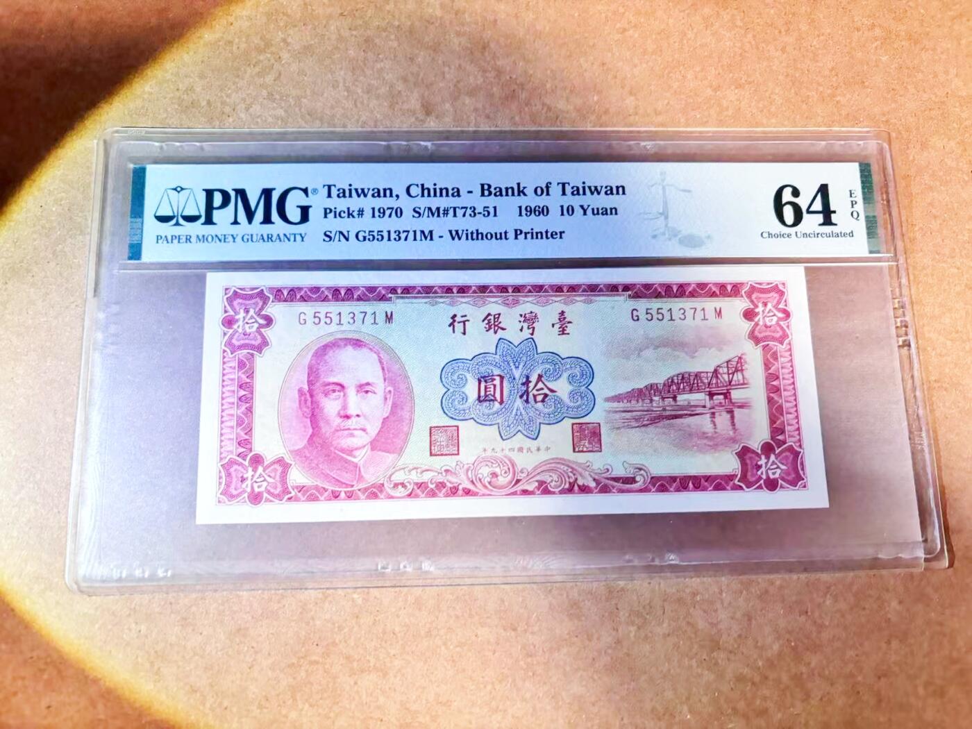 【Blue Auction】世界纸币精拍第768期——18级TOP拍卖/信誉/品质/专业/高效💫