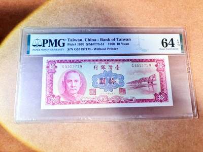 【Blue Auction】世界纸币精拍第768期——18级TOP拍卖/信誉/品质/专业/高效💫 - 中国台湾 1960年10元 PMG64EPQ 