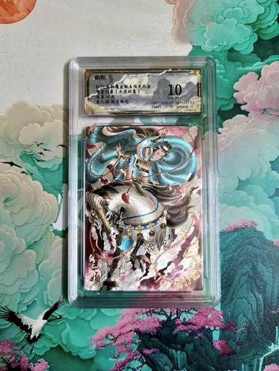 龙虎卡牌-六九场（无佣金，周六结拍，欢迎送拍） - 粗闪评级卡 五虎征鸾 心染 扈三娘 10分