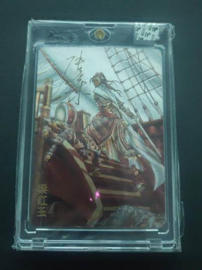 阳大大卡牌拍卖第89期（持续收拍品，周五晚上九点截拍，进群福利早知道） - 【亲签】超吉梦张导 巾帼烈女 梁红玉 亲签限编135/220