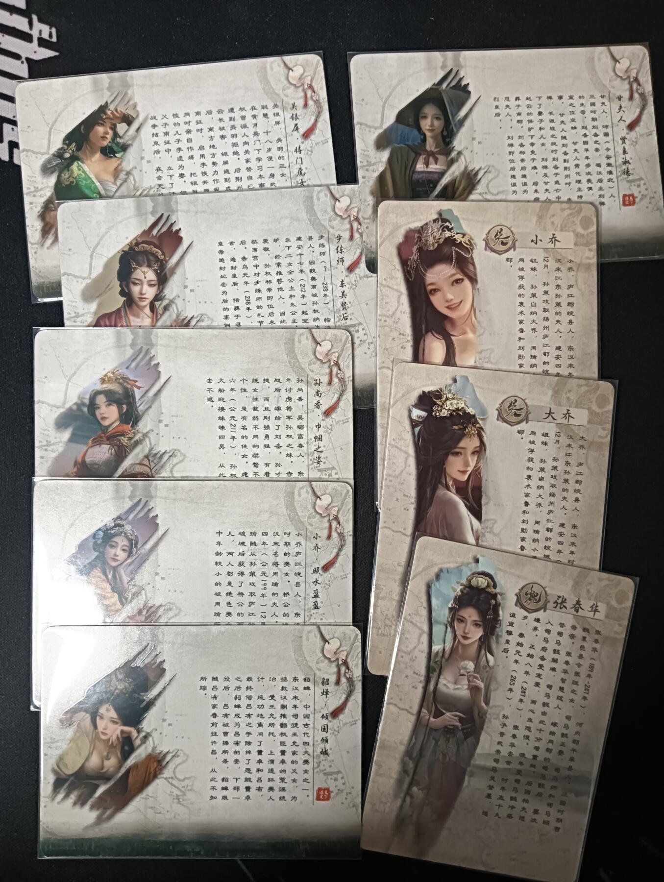 花开卡拍第53期（12月28号周日截拍，品控勿拍!!!拍品不寄存，运费5元，自制卡难免瑕疵，可能存在轻微撞角爆边等出厂瑕疵，品控介意勿拍！） 鸡腿 三国 谋定天下 磨砂彩闪 9张