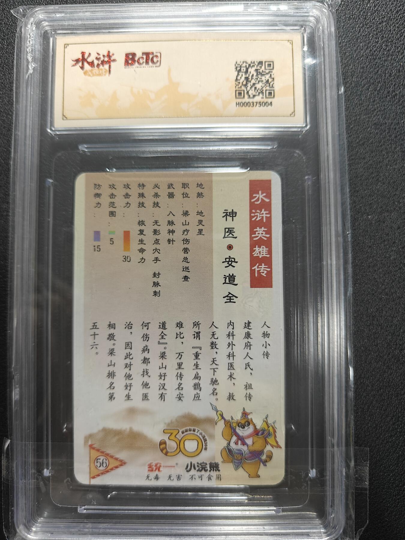 天玑星卡拍第154期《12.25周四截拍》持续收拍收评中 满赠卡需备注