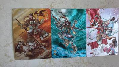 阳大大卡牌拍卖第89期（持续收拍品，周五晚上九点截拍，进群福利早知道） - 超吉梦 天命封神第一弹 天庭反骨仔 李宇航 孙悟空+哪吒+二郎神 粗闪一组