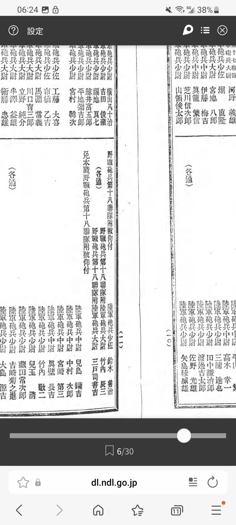 欢庆元旦！戎马世界章牌大赏第109期元旦大拍 日俄勋四等旭日章勋记，日俄殊勋乙 台湾守备，有得主相关履历