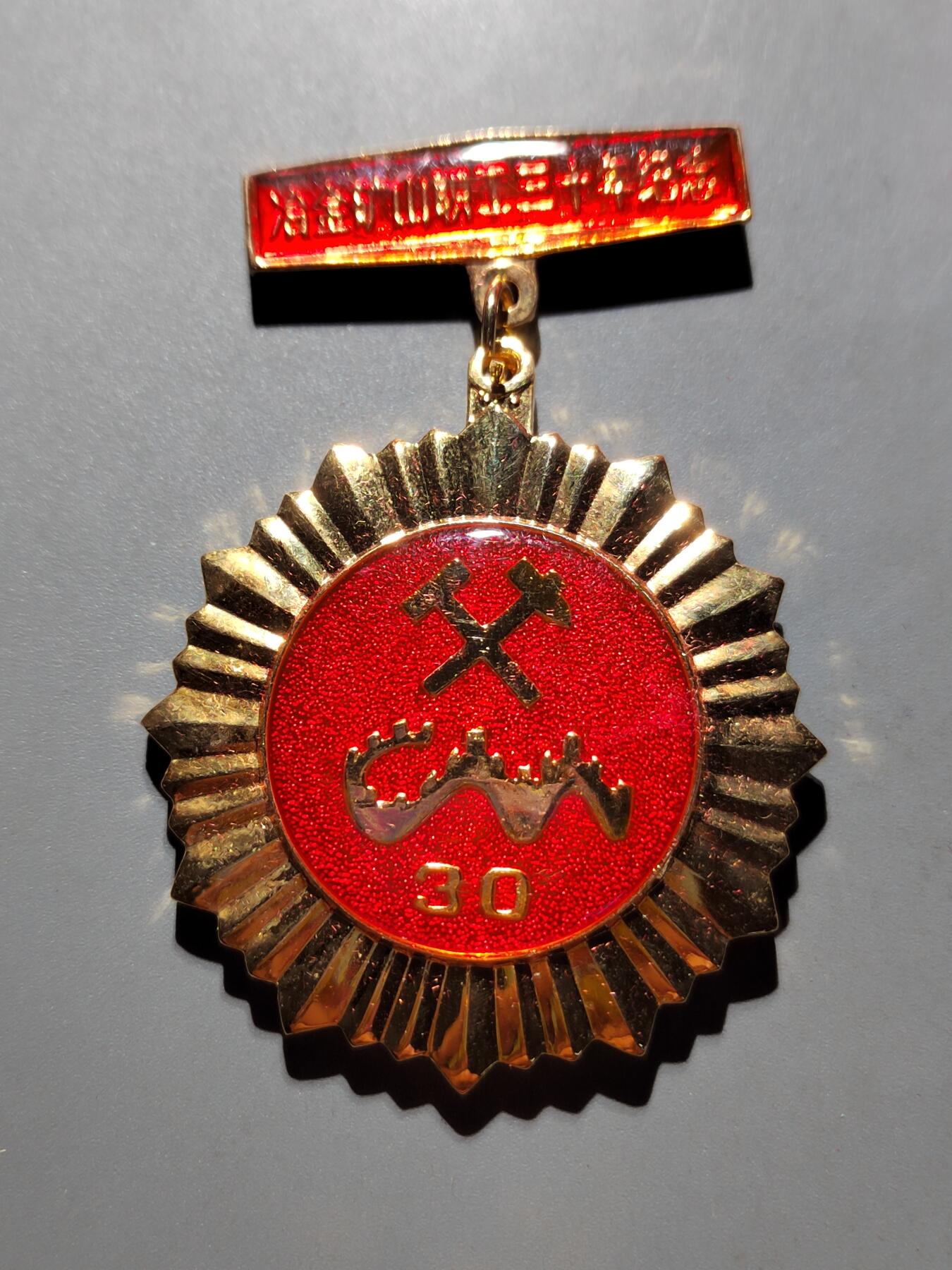 PCAI钱币  26-679  纸币证章小专场 纪念章一枚