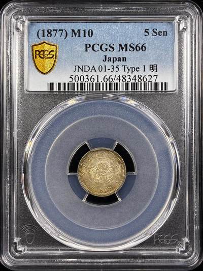 【雨安】【直播拍卖】【世界币章122期-评级币】2025-12-27 周六 19:30 保真 - [评级亚洲] Japan 日本 5钱 明治10年 明治十年  PCGS-MS66
