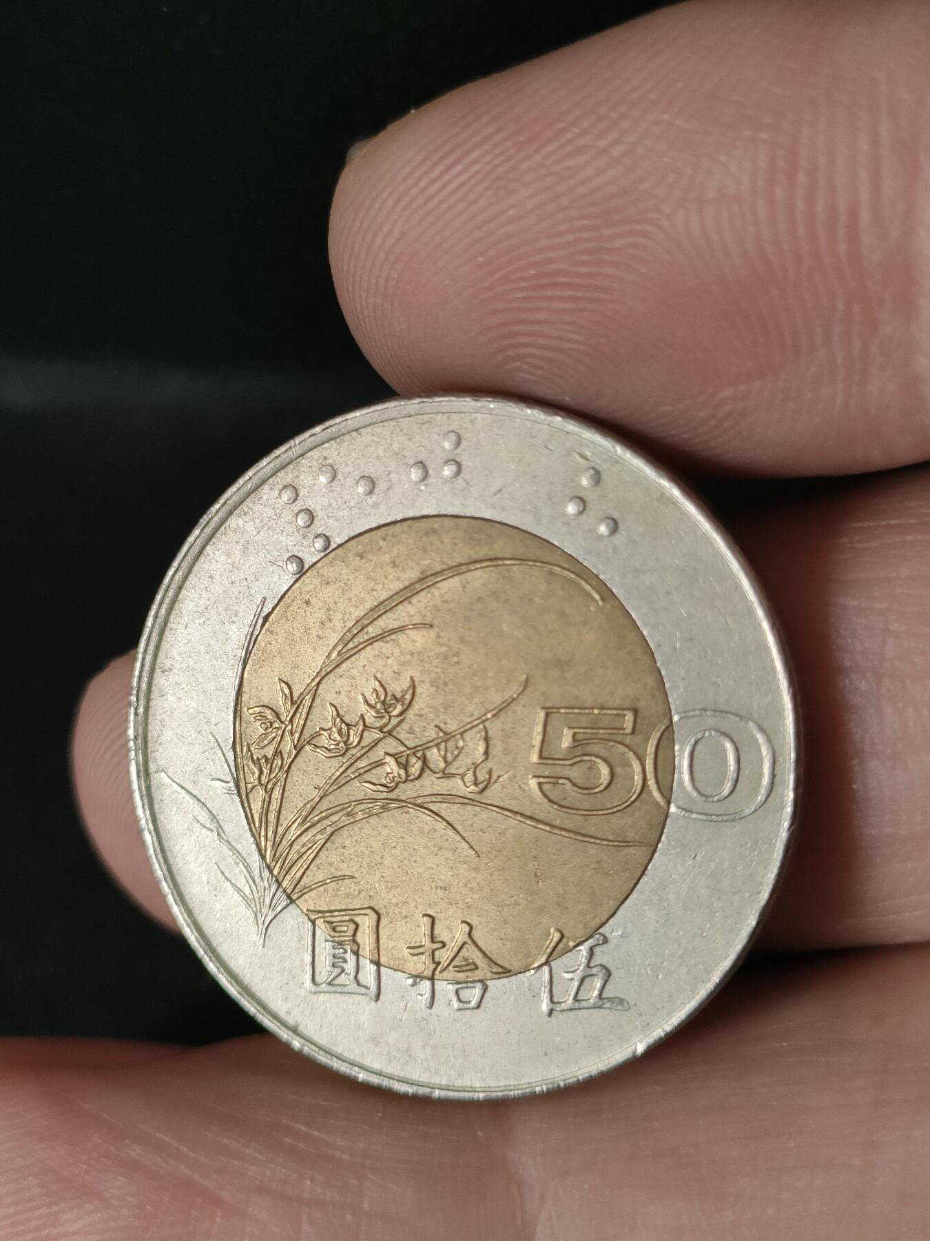 猩哥外币小铺➨【第213场】 50圆