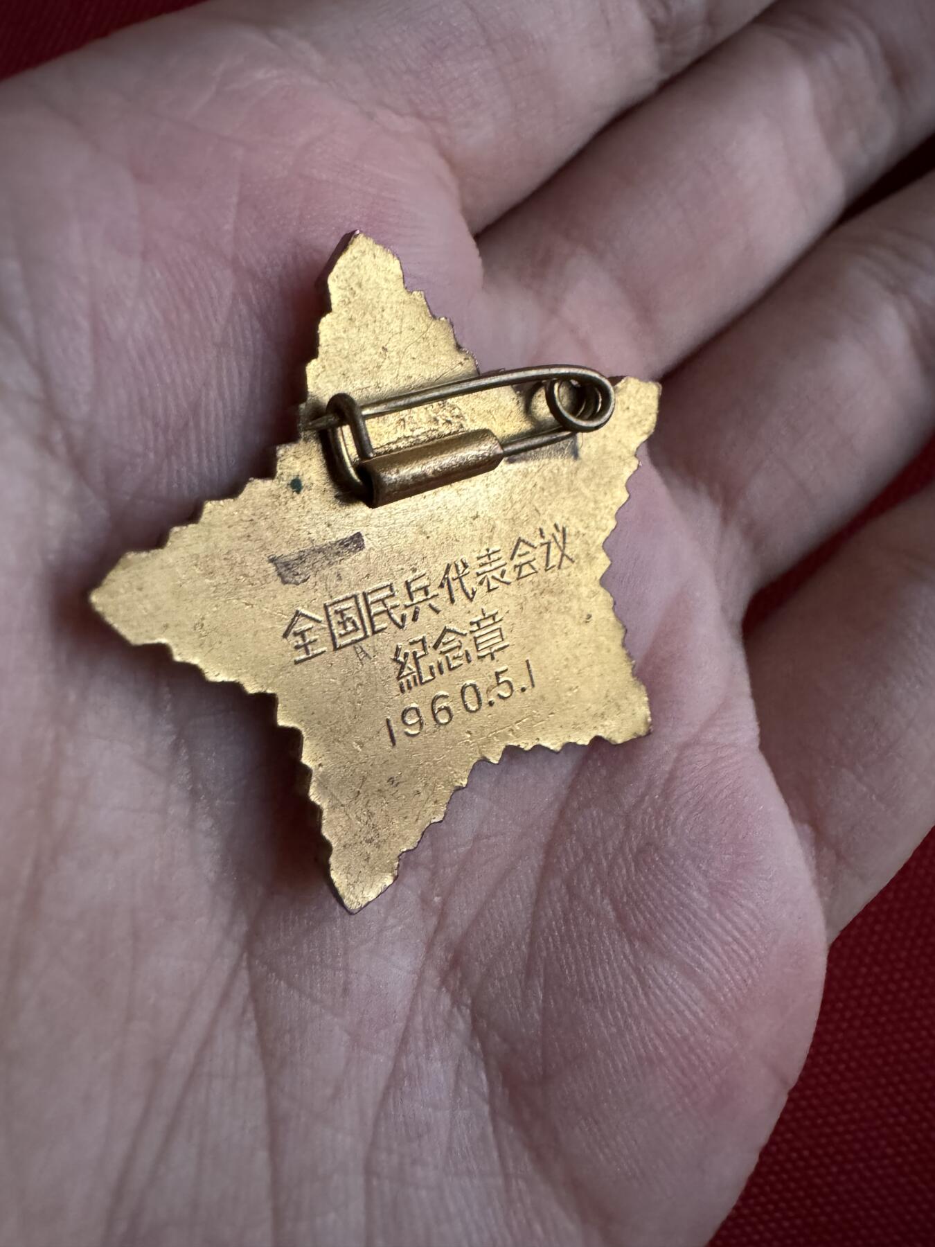 五哥徽章群   27号周六晚上八点4群联拍 铜章