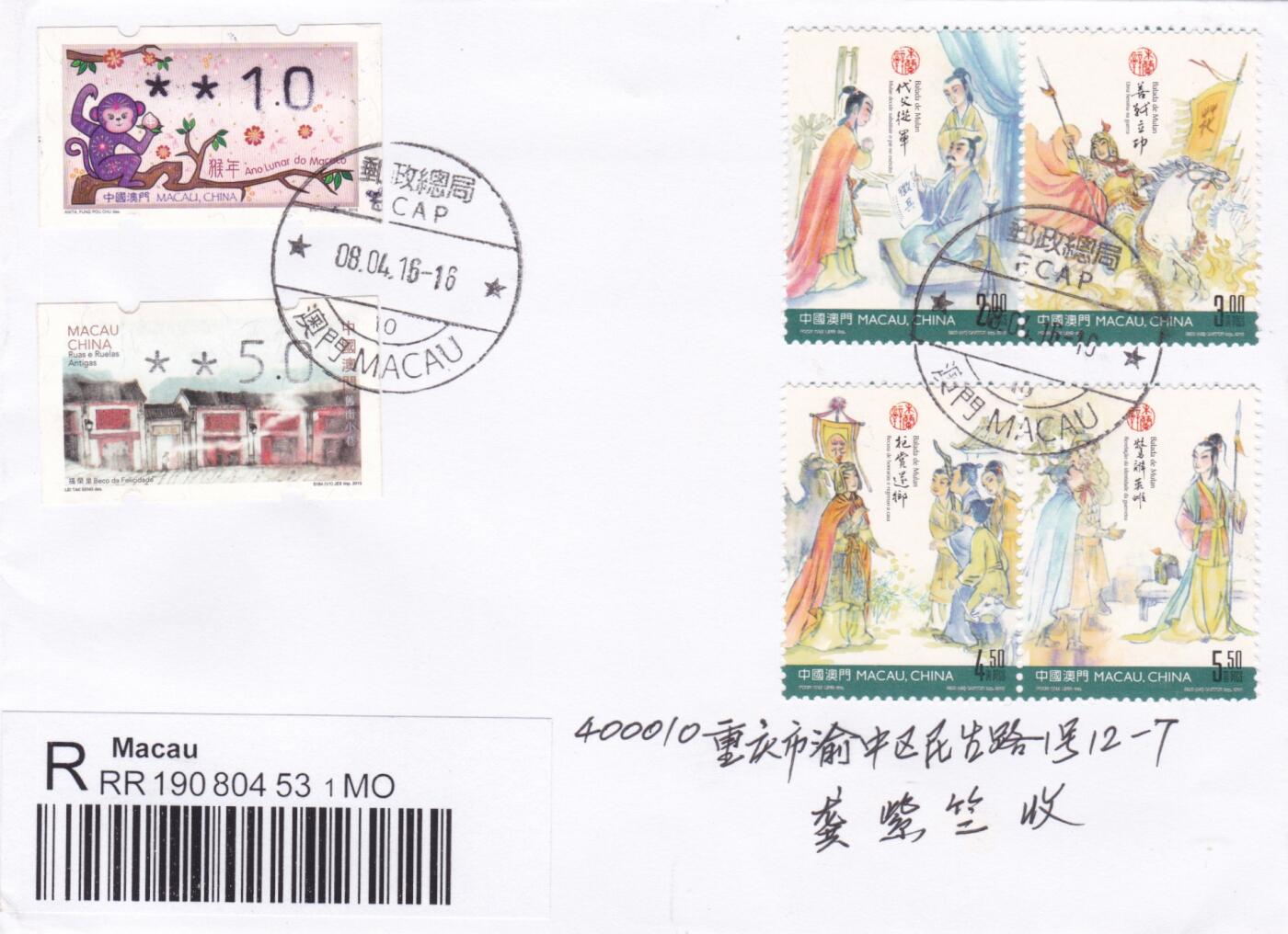 01月01日（周四）20:00中国澳门早期首日实寄封专场
