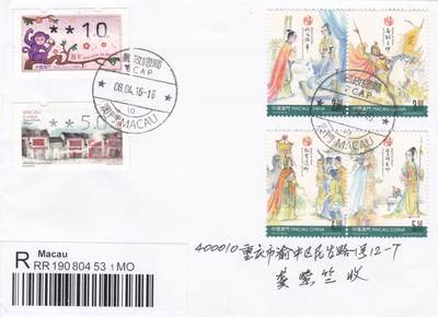 01月01日（周四）20:00中国澳门早期首日实寄封专场 - 2016中国澳门《中国古典诗词--木兰辞》套票 首日挂寄国内 一套一枚