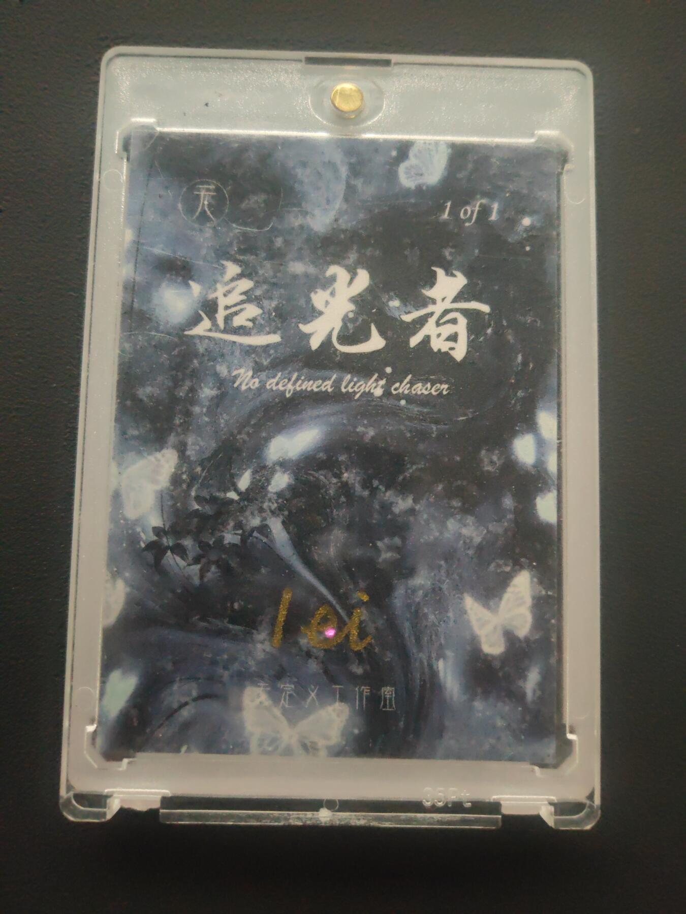 阳大大卡牌拍卖第89期（持续收拍品，周五晚上九点截拍，进群福利早知道）