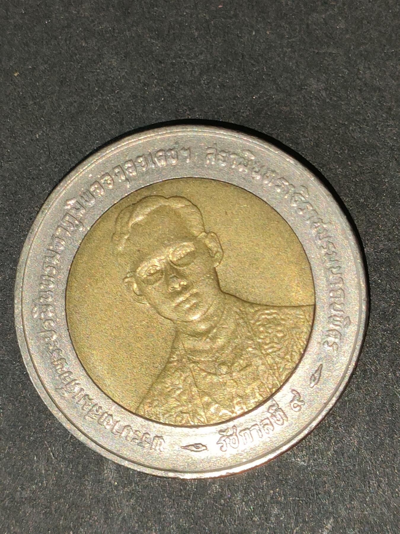 猩哥外币小铺➨【第213场】 泰国