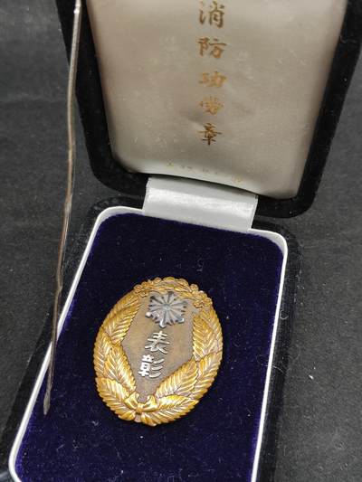 0元起拍勋章 第321期 咸鱼国勋章拍卖专场 12月28日（周日）下午6：00开始 - 日本消防暑 功劳章 造币局制