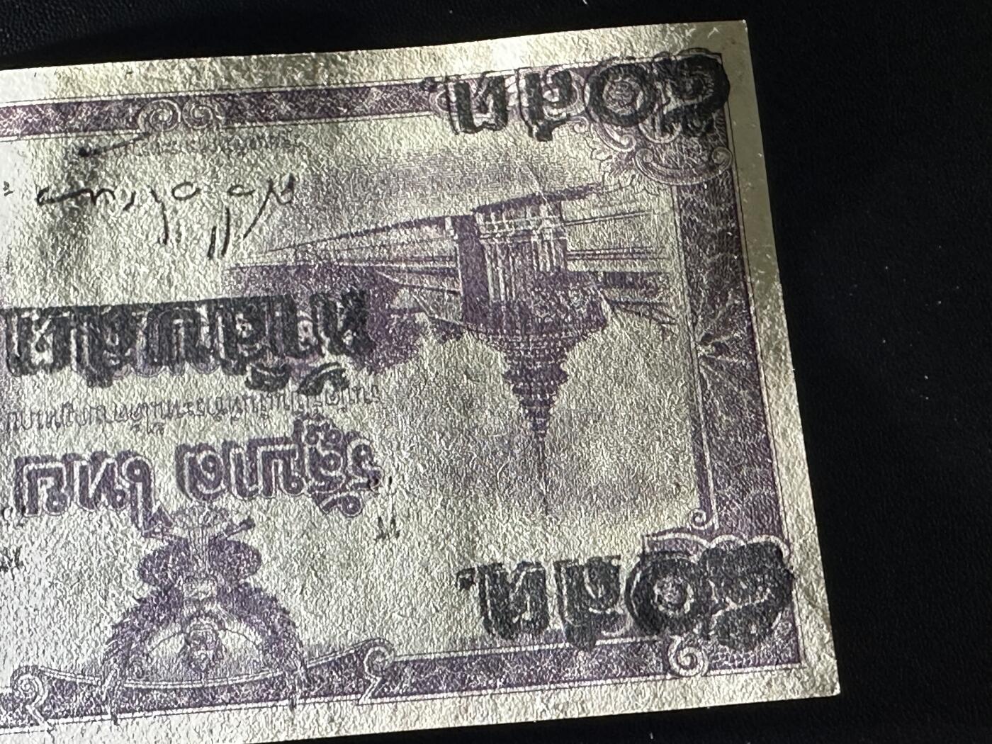 《外钞收藏家》第五百九十七期（年底收官场）（本平台长期征集拍品、欢迎藏友们联系合作）