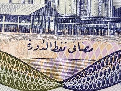 12月27号晚上8点 外国纸币自动截拍第77场 - 伊拉克1973年版1第纳尔纸币 加字版 近新 极少