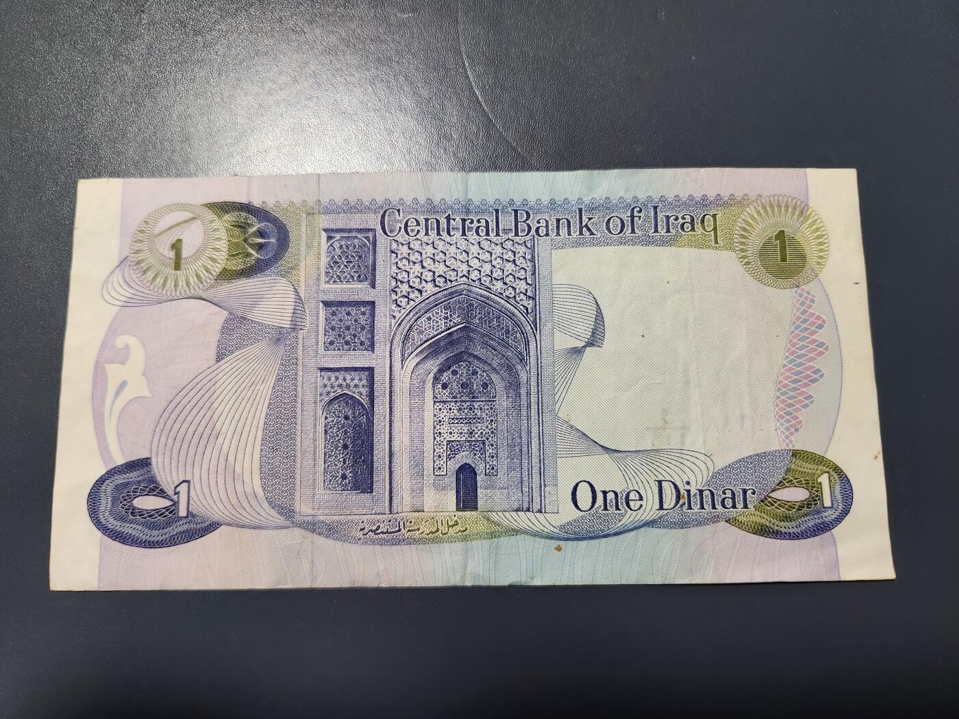 12月27号晚上8点 外国纸币自动截拍第77场 伊拉克1973年版1第纳尔纸币美品