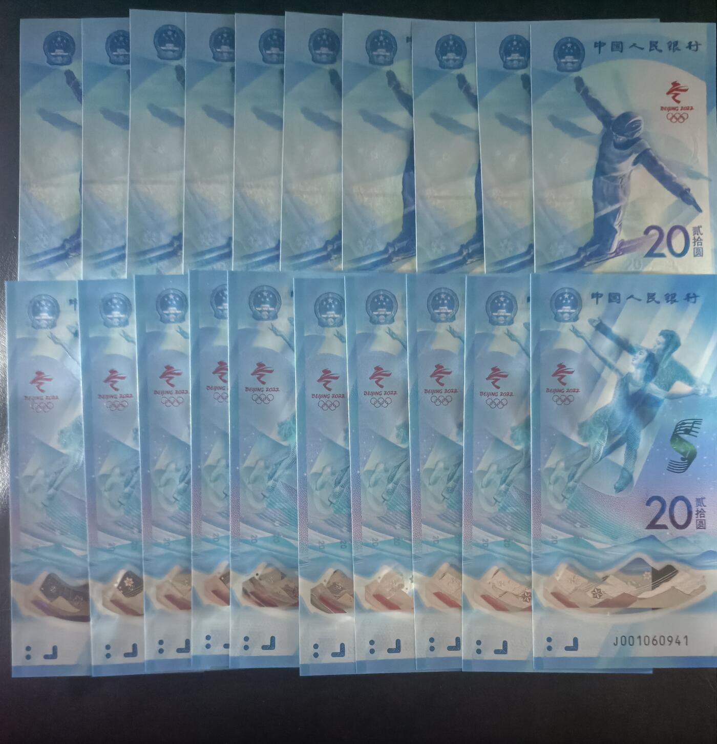 2025十二月第五期，总210期 冬奥钞尾三同10对共20张UNC