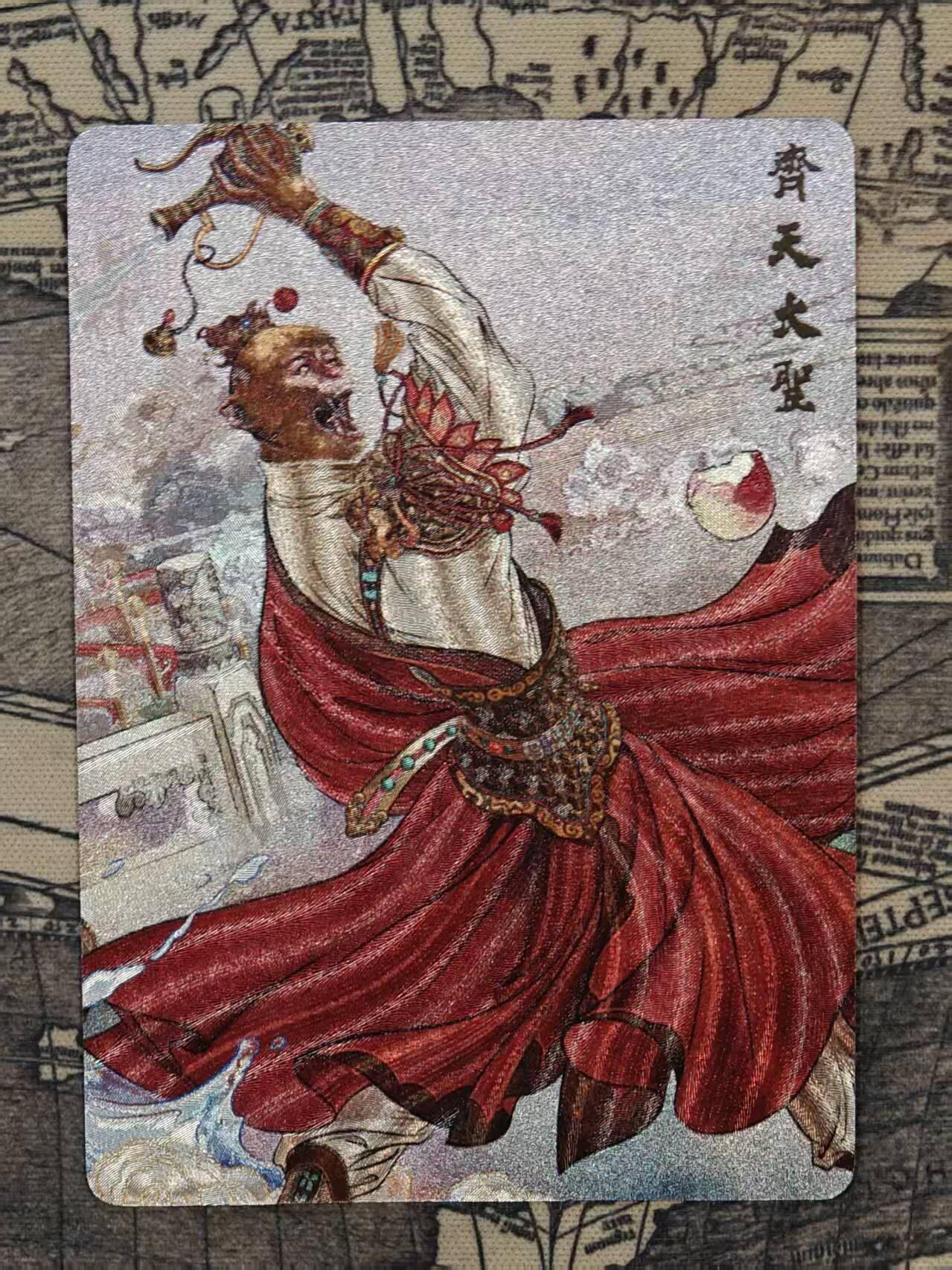 龙虎卡牌-六九场（无佣金，周六结拍，欢迎送拍） 粗闪  齐天大圣（竖版）