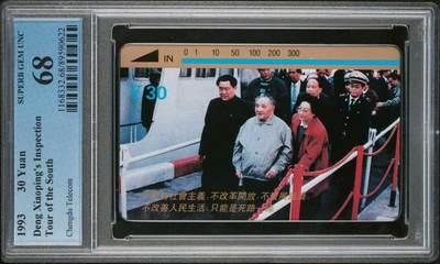 【琪哥网】评级磁卡综合场(119）更新 - 【PCGS68】成都小平南巡散卡