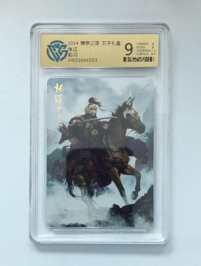 卡牌实验室开始第九次实验 - 【彩闪】张辽