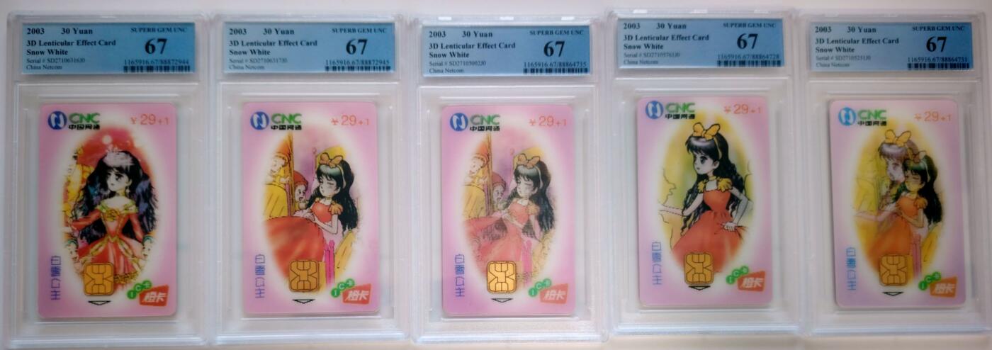 公藏第128期评级卡拍卖 网通IC卡【IC-2005-S22  立体卡白雪公主】一全5枚合拍山东版，PCGS评级67分。