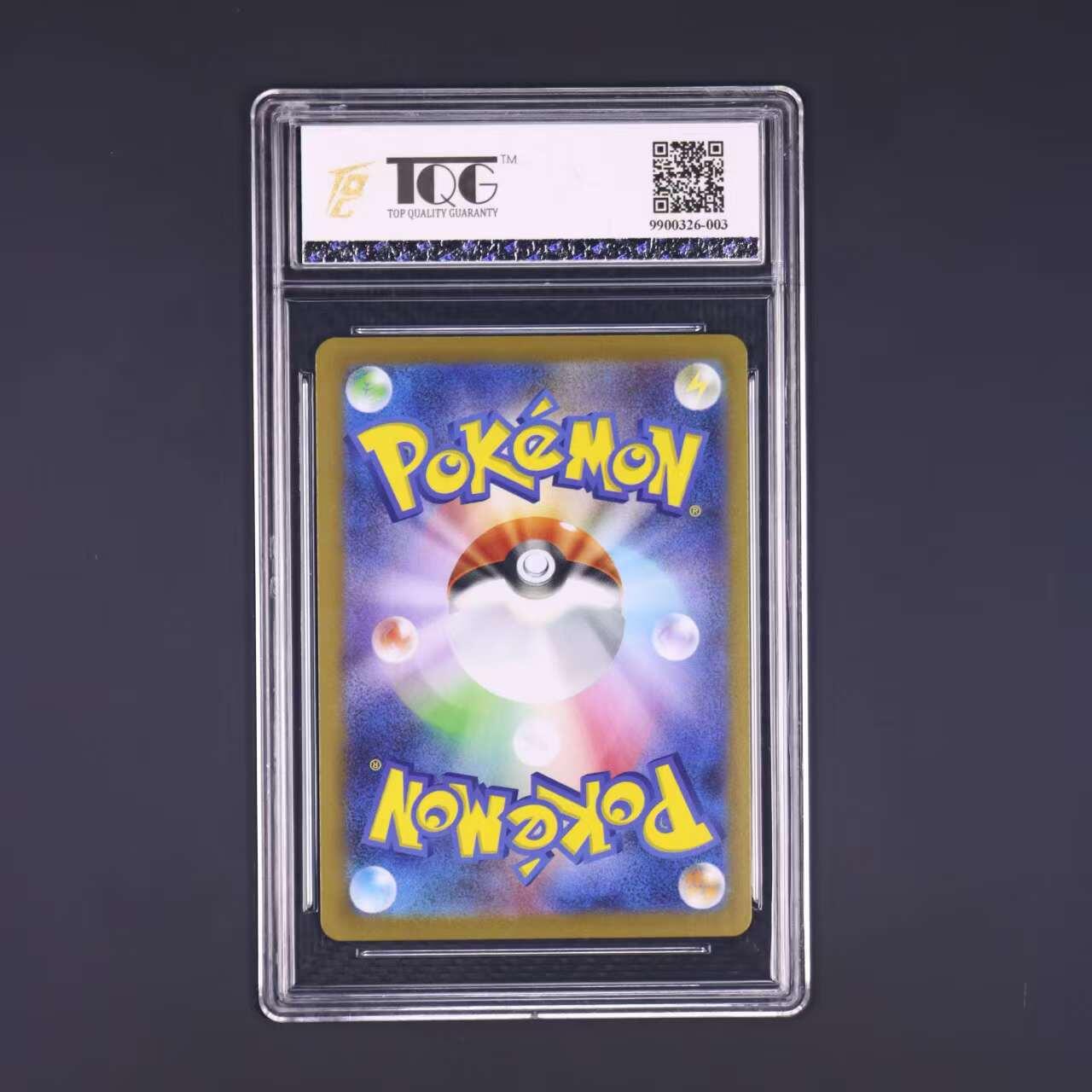 宝可梦 真菰 SV11B-166/086 SR