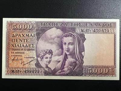 【Blue Auction】世界纸币精拍第768期——18级TOP拍卖/信誉/品质/专业/高效💫 - 希腊 1947年5000德拉科马 圣母 AU+