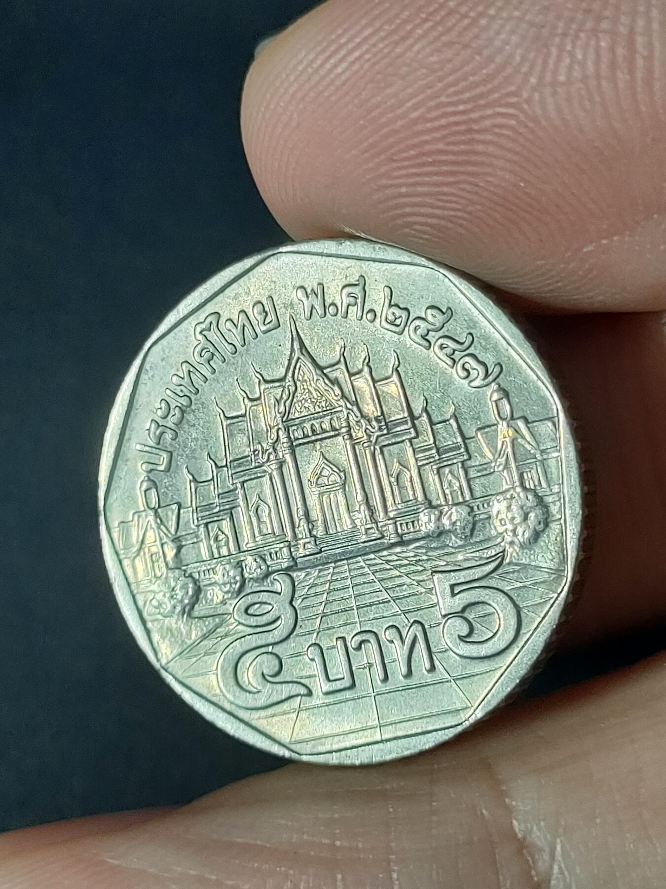 猩哥外币小铺➨【第213场】 泰国