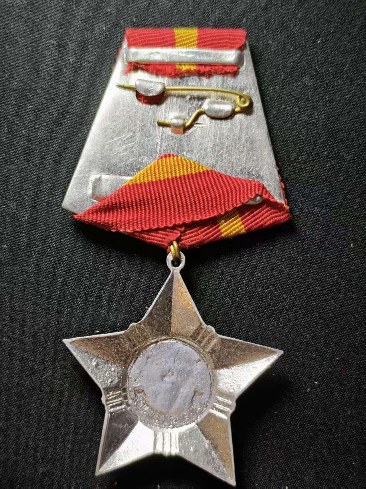 罗岚⭐爱藏⭐甄选专拍第三场-分享拍场赚佣（实体店在建中···） 越南人民共和国三级光荣战士勋章 越中战争版本硬挂