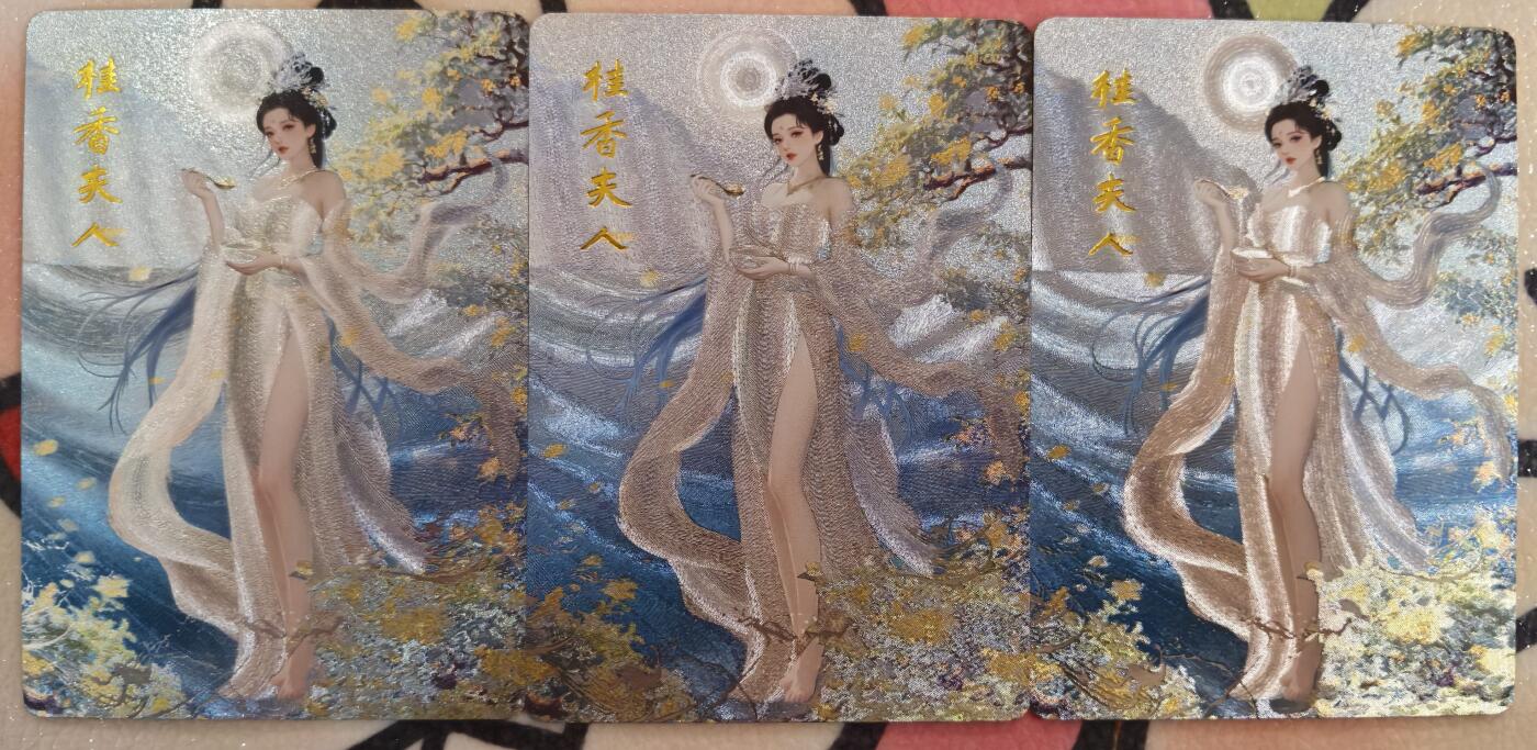 丫丫卡拍--23期部分残留拍品快速结束（12月26日22点截拍）