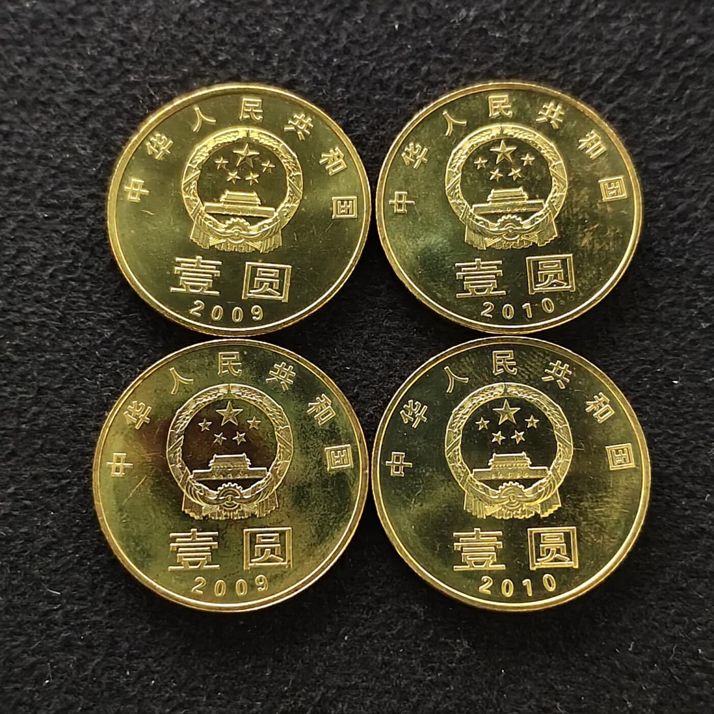 【全场包邮】纯粹捡漏拍488场（免费代拍第25场） 中国2009-2010年1元环境保护2枚套币2套共4枚一组