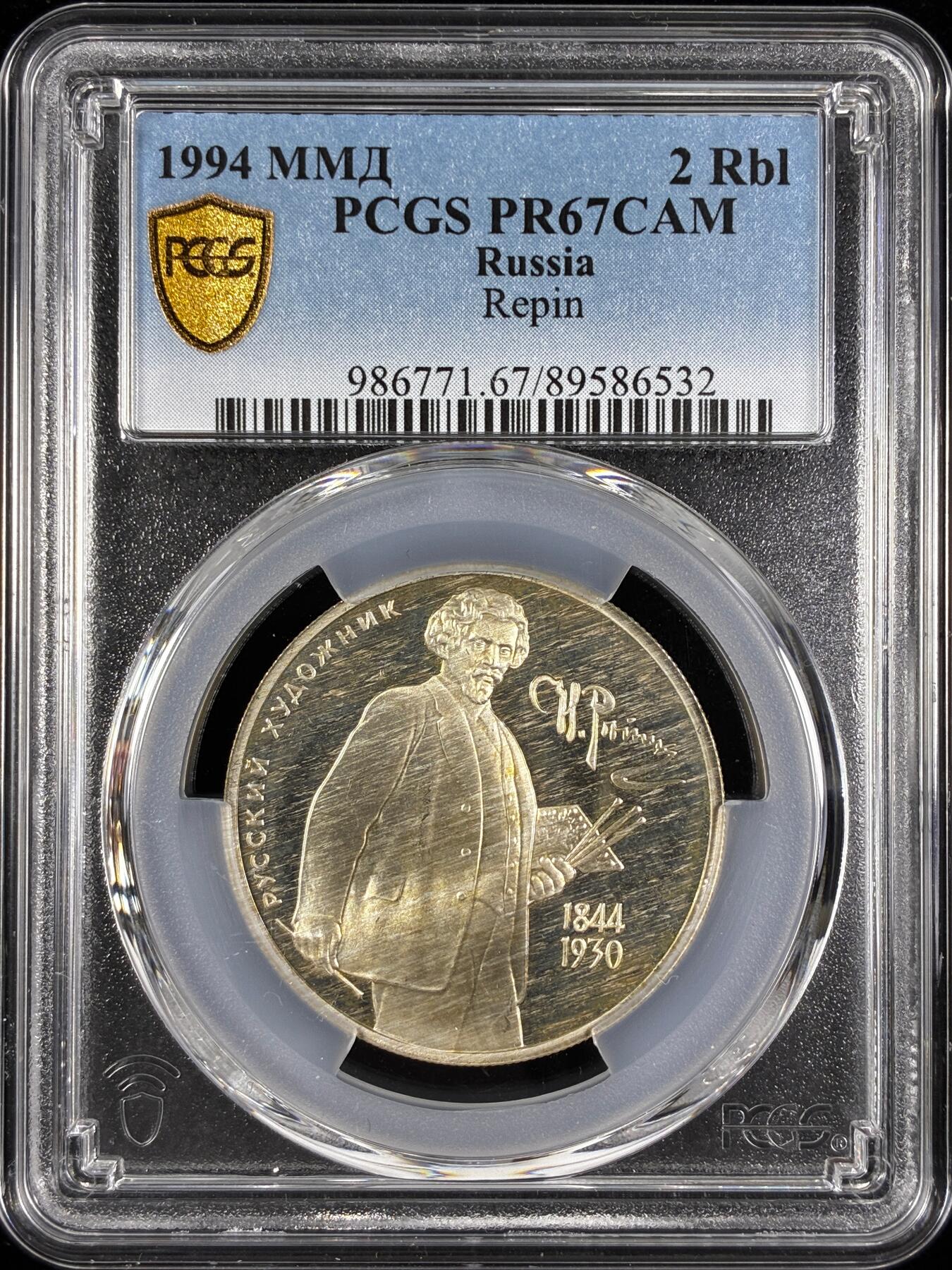 【雨安】【直播拍卖】【世界币章122期-评级币】2025-12-27 周六 19:30 保真