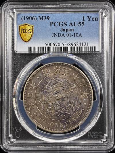 【雨安】【直播拍卖】【世界币章122期-评级币】2025-12-27 周六 19:30 保真 - [评级亚洲] Japan 日本 龙洋 一圆 明治39年 明治三十九年  PCGS-AU55