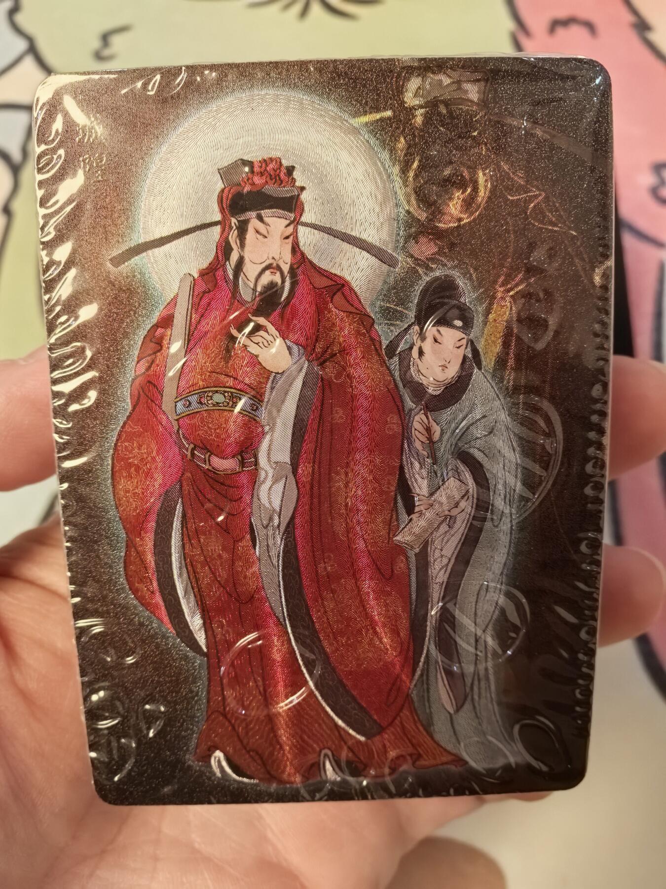 丫丫卡拍--23期部分残留拍品快速结束（12月26日22点截拍） 【折光套】列仙卷下《彫仙》未拆封一套