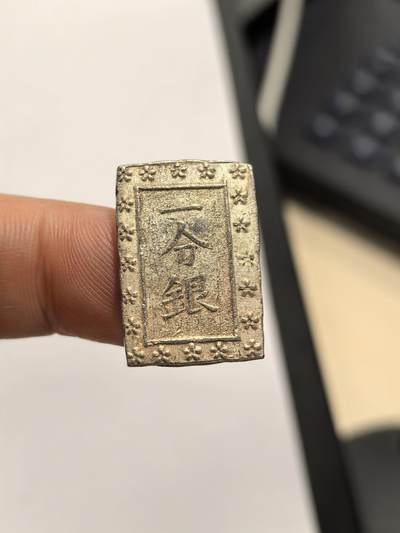 博洋堂世界钱币拍卖第154期（全场包邮） - 好品日本一分银-10