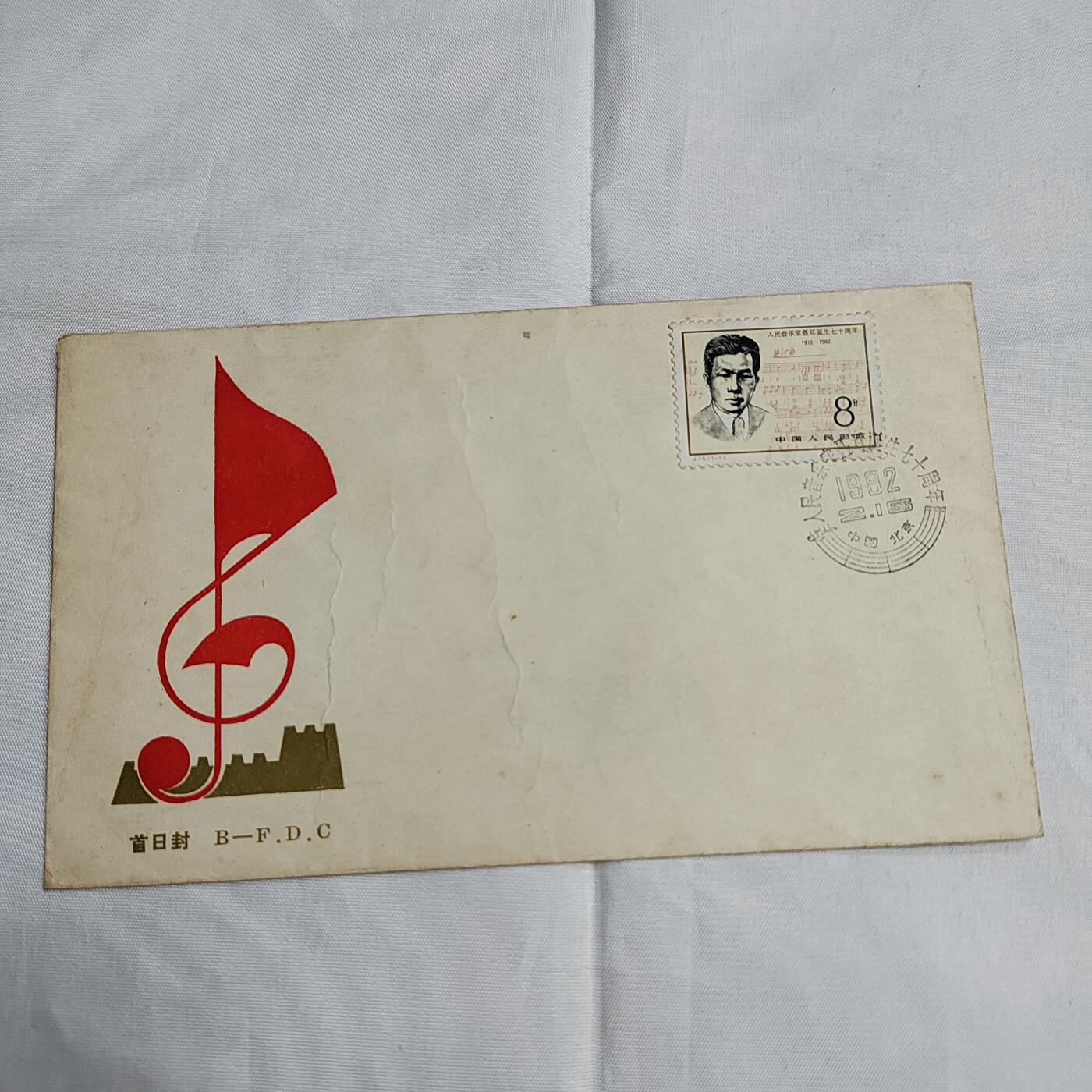 PCAI钱币  27-681  邮邮杂项小专场