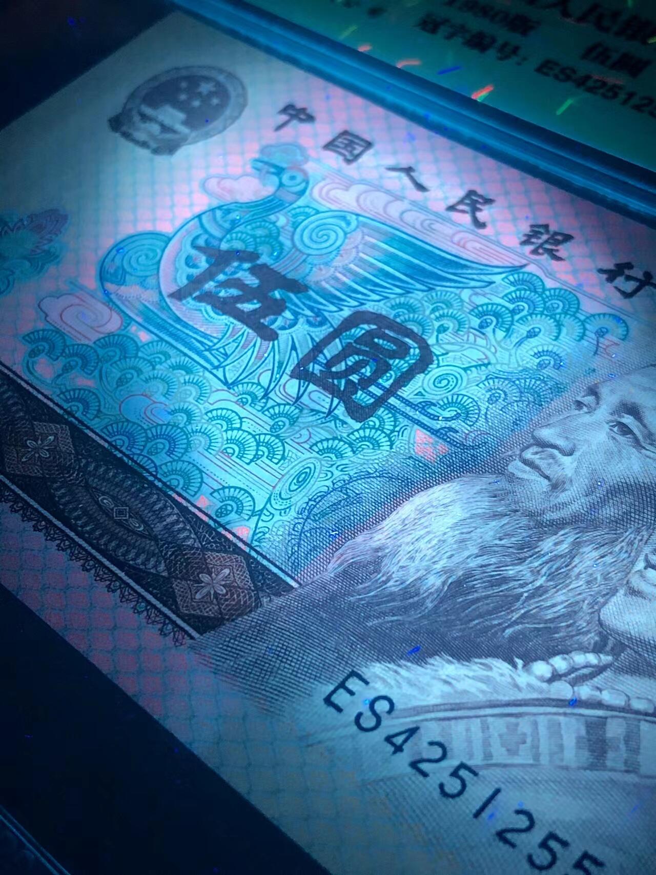 805ES天王冠苍松翠鹤，ES天王冠红霞鹤影，冠号码上下错位，如图2张一对，一起上拍！钱坤67EPQ评级。