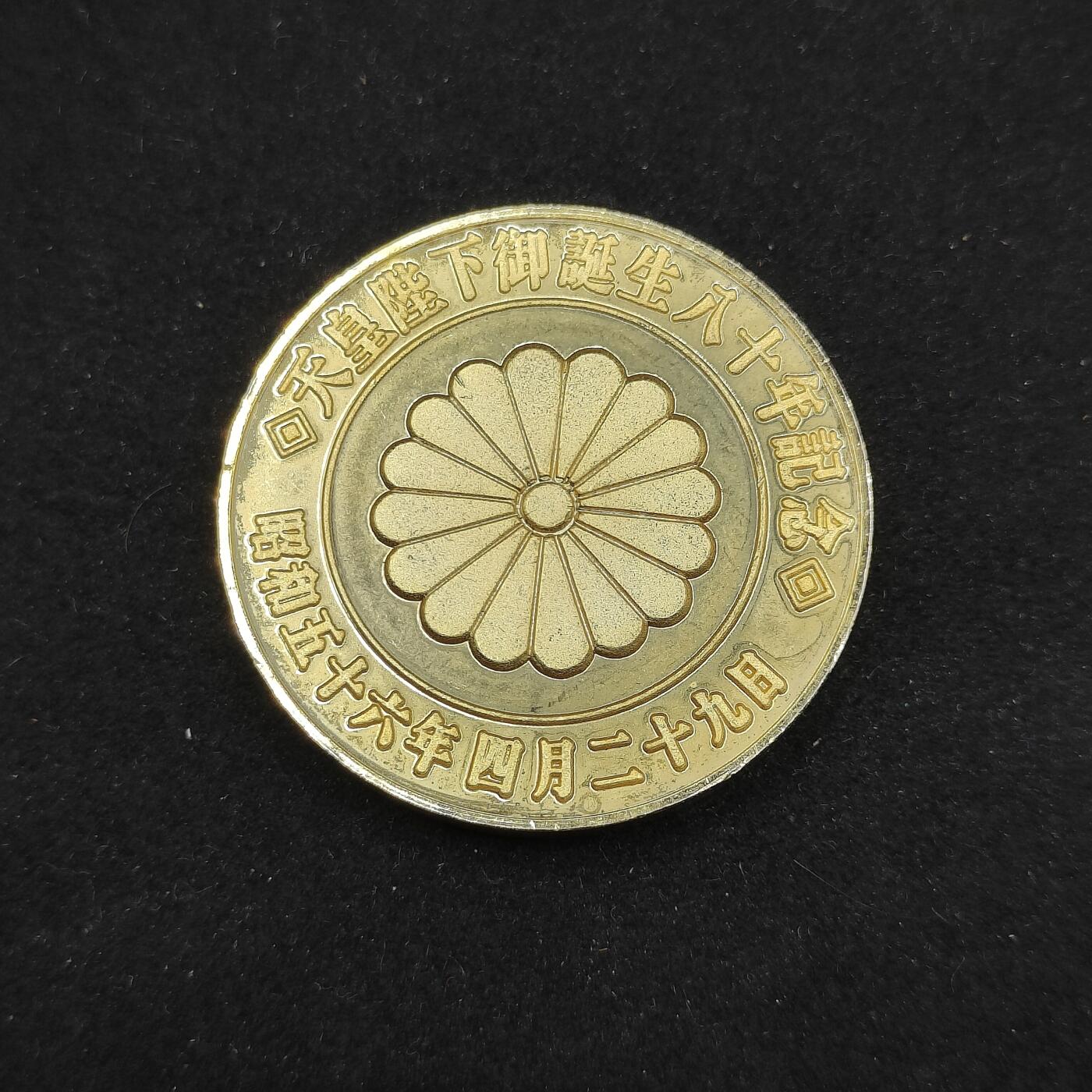 0元起拍勋章 第321期 咸鱼国勋章拍卖专场 12月28日（周日）下午6：00开始