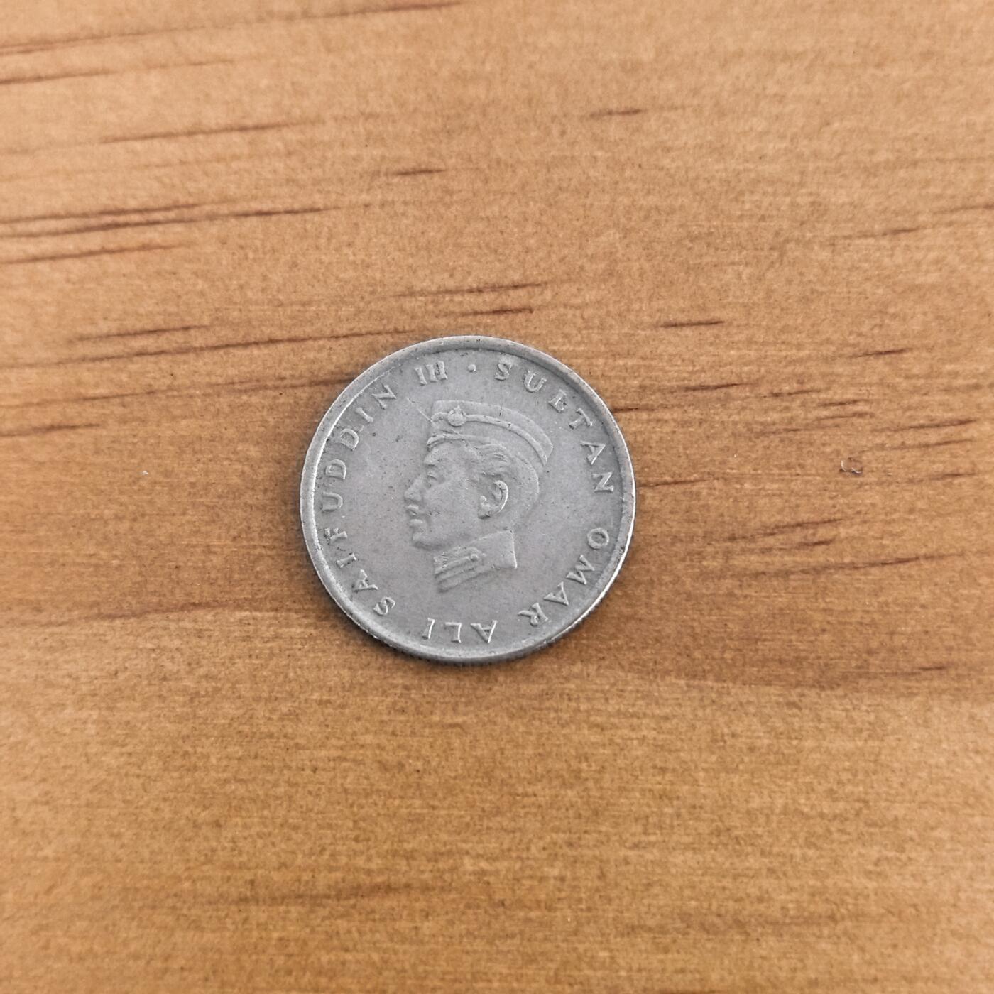 各国硬币第7期 无佣金 文莱5仙