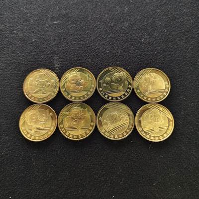 【全场包邮】纯粹捡漏拍488场（免费代拍第25场） - 中国2008年1元北京奥运会纪念币8枚全套