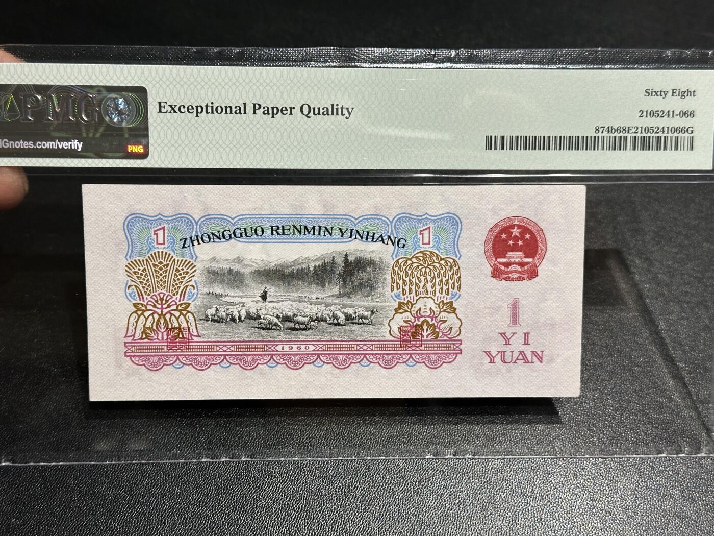 《外钞收藏家》第五百九十七期（年底收官场）（本平台长期征集拍品、欢迎藏友们联系合作） 1960年三版人民币壹元 PMG68高分