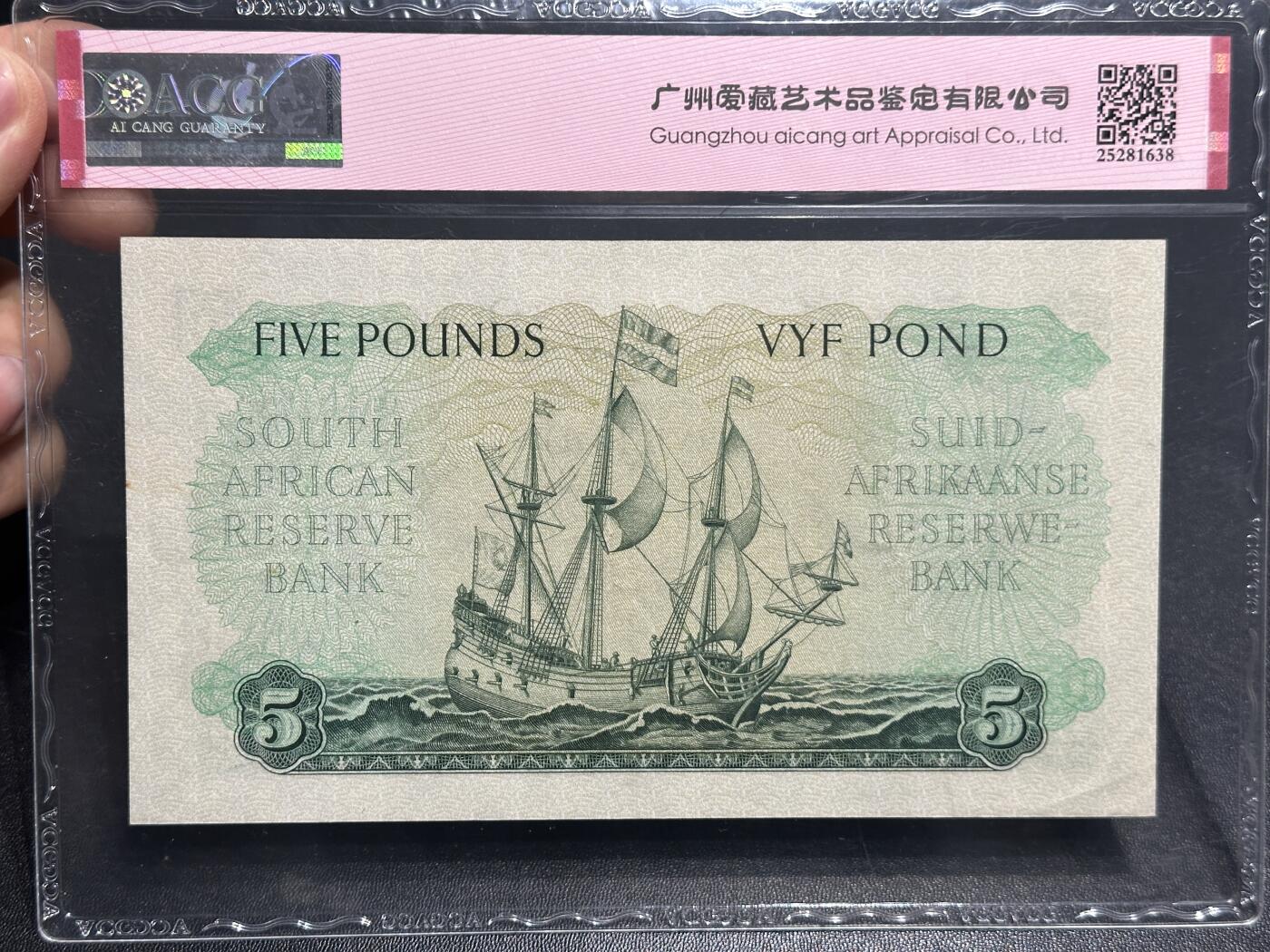 《外钞收藏家》第五百九十七期（年底收官场）（本平台长期征集拍品、欢迎藏友们联系合作） 1950年南非5镑 爱藏55