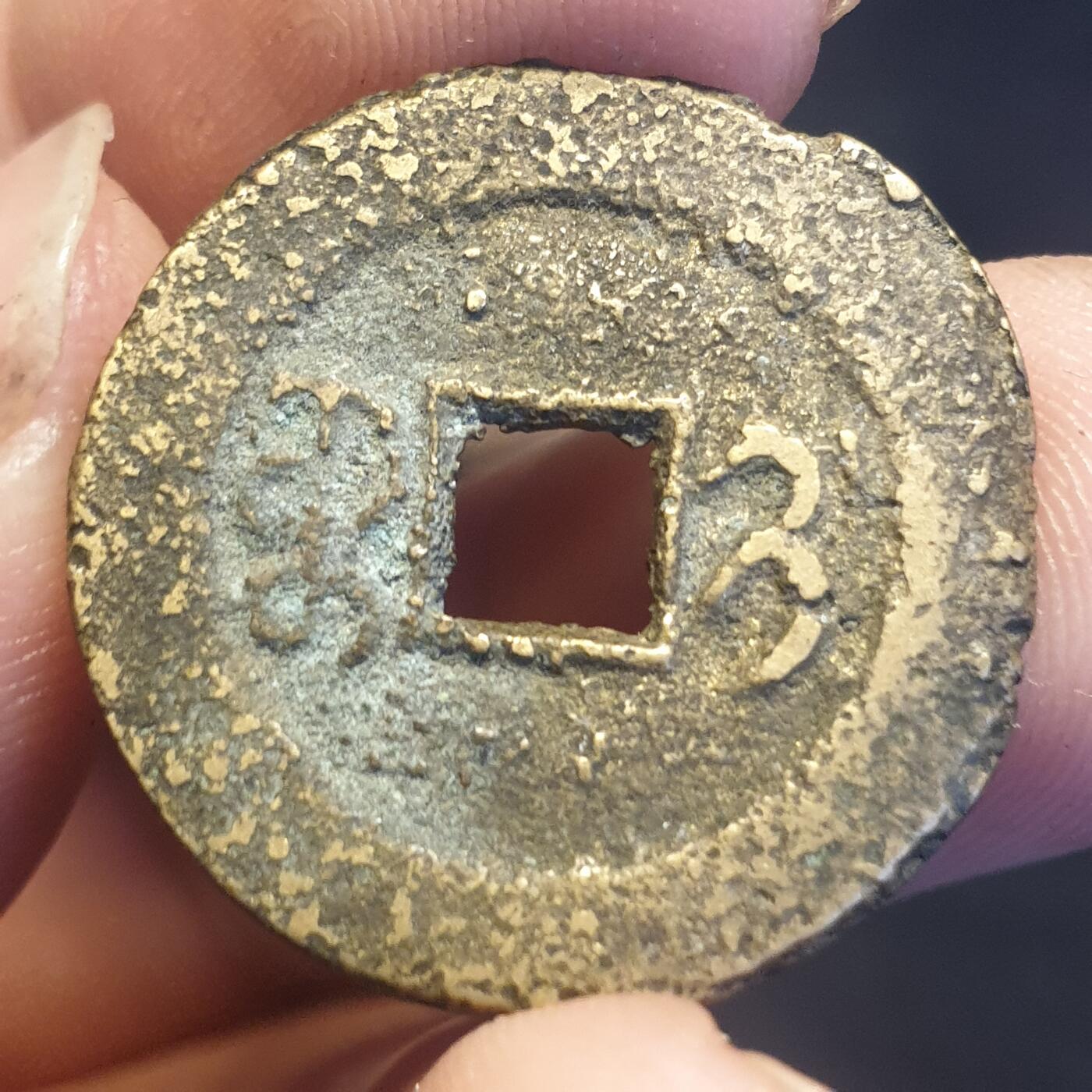 烟海杂币第12场