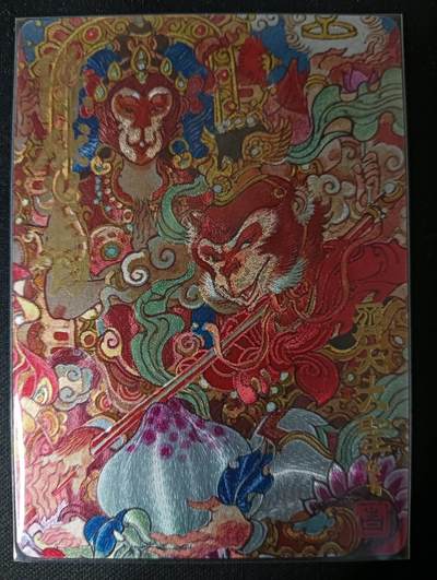 花开卡拍第53期（12月28号周日截拍，品控勿拍!!!拍品不寄存，运费5元，自制卡难免瑕疵，可能存在轻微撞角爆边等出厂瑕疵，品控介意勿拍！） - 【亲签】玩卡秀 神话典藏 齐天大圣 陈岱青 折光粗闪